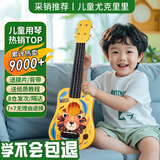 前谷尤克里里儿童21英寸初学者四弦小吉他易学乐器儿童圣诞节生日礼物