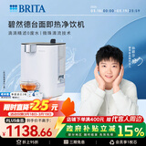 碧然德（BRITA） 台面净饮机 即热直饮机 调温 免安装 台式净水器 白色 智能即热饮水机