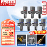 潜水艇（Submarine）枪灰色黄铜加厚三角阀八字阀套装红蓝标国标4分七只装4冷+3热