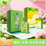 天喔茶庄 蜂蜜柚子茶+双柚汁 果汁凉茶果味饮料饮品250ml*16盒*2