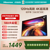 Vidda海信电视43英寸 R43 4K版 120Hz高刷 2+32G 以旧换新家电国家补贴智能护眼液晶游戏电视43V1ND-R