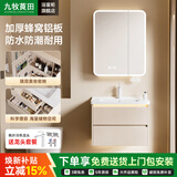 九牧莨田系列浴室柜陶瓷一体盆卫生间蜂窝铝合金洗手洗脸洗漱台面盆组合柜 60CM卡其色全封智能镜柜+陶瓷一体盆 送货上门包安装