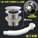 柏木格浴缸下水器全铜弹跳芯脚踩式浴盆排水管下水配件 淋浴房木桶塞子 C款 全铜下水器高60mm送管