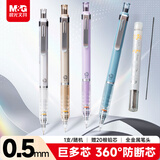 晨光（M&G）文具学生自动铅笔2B/0.5mm巨多芯（1笔+20芯）防断芯铅笔学生作图专用随机1支AMPK8701