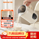 九阳小型豆浆机450ml精巧容量1-2人用易收纳 快速出浆细腻研磨可预约家用多功能破壁机D125