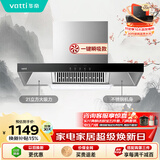 华帝【TOP烟机101】家用欧式顶吸抽油烟机【推荐搭配71B燃气灶具套装】21风量大吸力免清洗以旧换新