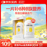 养生堂高含量VB150片多种复合维生素b12b2b6vb叶酸烟酰胺补充能量