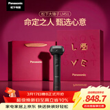 松下（Panasonic）剃须刀电动刮胡刀大锤子五刀头进口便携款往复式男生生日礼物男士送男朋友父亲命定礼盒LM51黑