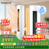 日立（HITACHI）空调白熊君ZE 3匹新1级能效 铜管变频冷暖双驱新风圆柱立式柜机国家补贴/以旧换新RAF/C-ZE30PHBPC