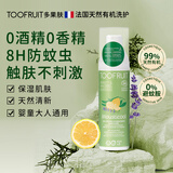 TOOFRUIT法国进口 儿童有机驱蚊乳喷雾花露水 防蚊水 防长蚊花蚊户外100ml