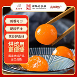 秦邮牌高邮咸鸭蛋黄生20枚约200g 烘焙原料 企业团购 中华老字号