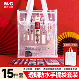 晨光（M&G）中考高考考试专用文具套装透明手提防水袋装 中性笔/涂卡笔/套尺/橡皮/圆规/垫板HAGP2850