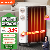 格力（GREE）取暖器电油汀家用电暖器片13片加宽油丁防烫电暖气片 13片 机械式 NY25-J6022-M【石墨烯款】