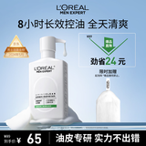 欧莱雅男士专用氨基酸温和控油洁面乳185ml去角质洗面奶护肤品