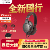 铁三角有线耳机MSR7B陌生人妻头戴式高保真HIFI发烧级音乐耳机平衡款陌生人7 MSR7B灰色 全新未拆封