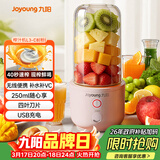 九阳（Joyoung）【生日礼物】榨汁杯 家用小型便携榨汁机 水果蔬果汁机 辅食机搅拌杯电动多功能自动清洗L3-C8粉