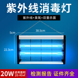 Biuyum紫外线消毒灯杀菌灯悬挂式双重消杀石英灯螨虫臭氧灯家餐厅学校医院用紫外线uv灭菌灯消毒灯 20W 双灯管
