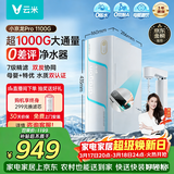 云米（VIOMI）厨下净水器小京龙PRO1100G RO反渗透 母婴直饮自来水过滤器净水机净饮机 超1000G MR921
