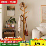 家逸衣帽架实木落地衣架卧室办公挂衣架简易衣架简约多挂钩晾衣服架子