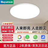 Biuyum 雷达感应灯LED工业三防灯 工程楼梯过道楼道走廊灯超薄人来灯亮智能灯24W-直径37cm-雷达感应