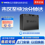 瓦尔塔（VARTA）汽车电瓶蓄电池蓝标55B24日产轩逸逍客阳光骊威骐达颐达NV200