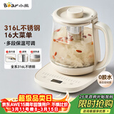小熊（Bear）养生壶 煮茶器 烧水壶 煮茶壶 316L不锈钢多段保温迷你玻璃花茶壶 电热水壶1.5L YSH-E15Q7带滤网