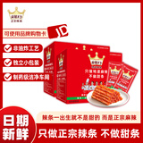 麻辣王子正宗辣条湖南特产休闲小零食办公室解馋麻辣大礼包独立小包装儿时 微麻微辣550g*2盒（内含60包）