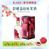 五粮液官旗 舒醺荔枝味果酒 低度小酒 五粮液官方 8%vol330mL1瓶