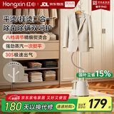 红心挂烫机 【衣帽架设计】家用蒸汽小型手持电熨斗除菌除螨手持挂式烫衣服 立式熨烫机 YSH-2601 米白色【无熨烫板】