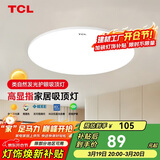 TCL全光谱三防卧室灯高显指吸顶灯 36w白光D460mm
