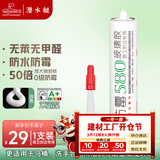 潜水艇（Submarine）FM580-310B(瓷白色)防霉玻璃胶 中性硅酮胶 厨卫密封防水胶