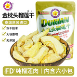 泰奥琪ThaiAoChi 冻干金枕头榴莲干20g*6包 泰国进口礼袋零食无添加果干