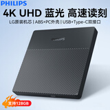 飞利浦8倍速 外置光驱 移动DVD刻录机 USB&Type-C接口 CD刻录一体 适用笔记本电脑台式机外接光驱便携 大师版 BD蓝光款（原装机芯）