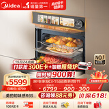 美的（Midea）【0.2s极速升温】嵌入式微蒸烤炸炖一体机GR6S 温湿智控空气炸蒸箱烤箱 纯平全嵌60L美的知味感R6S