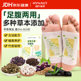 海氏海诺茯苓艾草足腹贴养生艾叶艾草脚底艾灸叶草肚脐贴足部养生30贴