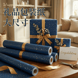 名遇包装纸生日礼物情人节礼物礼物包装纸新年红色喜庆手工制作大尺寸礼品盒丝带高级感包装