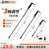 尚烤佳（Suncojia）登山杖 户外伸缩折叠登山棍 徒步爬山拐杖 铝合金防身手杖