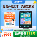 步步高（BBK）学习机A7宝典版 11.6英寸平板小学到高中课程同步全年龄段学生平板学习平板家教机