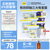 倍舒特【百补送赠品】超吸收棉柔瞬吸日夜套装卫生巾70片 自营姨妈巾