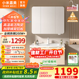 小米嘉美系列浴室柜陶瓷一体盆太空铝合金蜂窝铝洗手盆柜组合洗漱台洗脸台 90cm普通全封方镜+陶瓷 一体盆