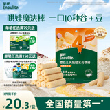 英氏（Engnice）婴幼儿谷物棒蛋黄香芋味 婴儿零食米饼非油炸宝宝零食28.6g