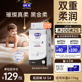 露安适（Lelch）柔护羽柔裤夜用纸尿裤M54(6-11kg) 干爽舒适婴儿纸尿裤尿不湿