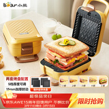小熊（Bear）三明治机早餐机 面包机电饼铛 华夫饼机赠华夫饼盘 加厚封边五档厚度可调多功能热压双盘可拆R07V6