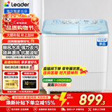 海尔洗衣机半自动15公斤双桶半自动洗衣机双缸大容量家用宾馆商用强劲动力洗脱水电分离送老人操作简单 leader统帅15公斤 波轮 双缸丨喷淋漂洗