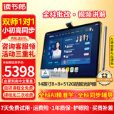 读书郎（readboy）学习机C80护眼平板14英寸2.8K学生平板学练机家教机护眼平板电脑早教点读机小初高同步8+8+512G