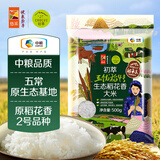 初萃 中粮 五优稻4号生态香米1斤 稻花香2号五常产地直供 一级粳米