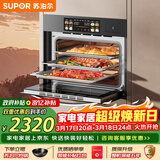 苏泊尔蒸烤箱DY50 嵌入式蒸烤箱一体机 家用台式60L蒸汽洗自清洁空气炸锅电烤箱  蒸烤炸炖四合一