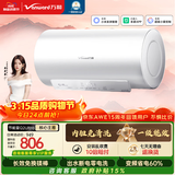 万和【节能星 Q2Ultra】50升3300W变频速热一级能效出水断电免换镁棒电热水器国家补贴15%
