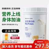 嘉康利国产嘉康利大豆蛋白粉代餐奶昔蛋白质营养粉香草味原味正品原装 原味 852g*1罐