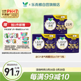 乐而雅花王进口F透气棉柔纤巧超长量多夜用卫生巾40cm21片姨妈巾自营